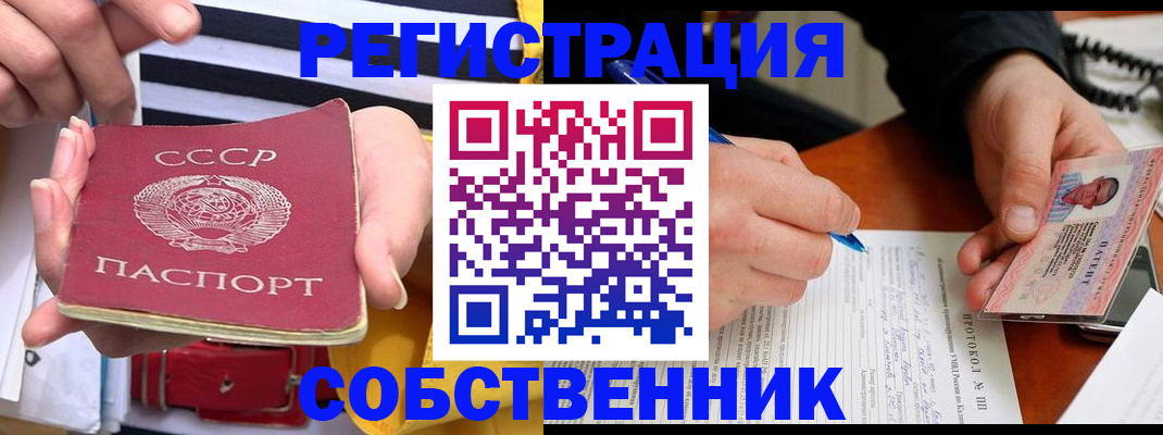 прописка для работы в Туринске