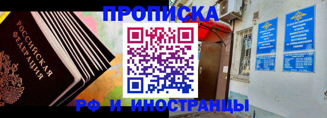 прописка штамп в Туринске